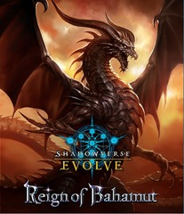 Reign of Bahamut Booster Box